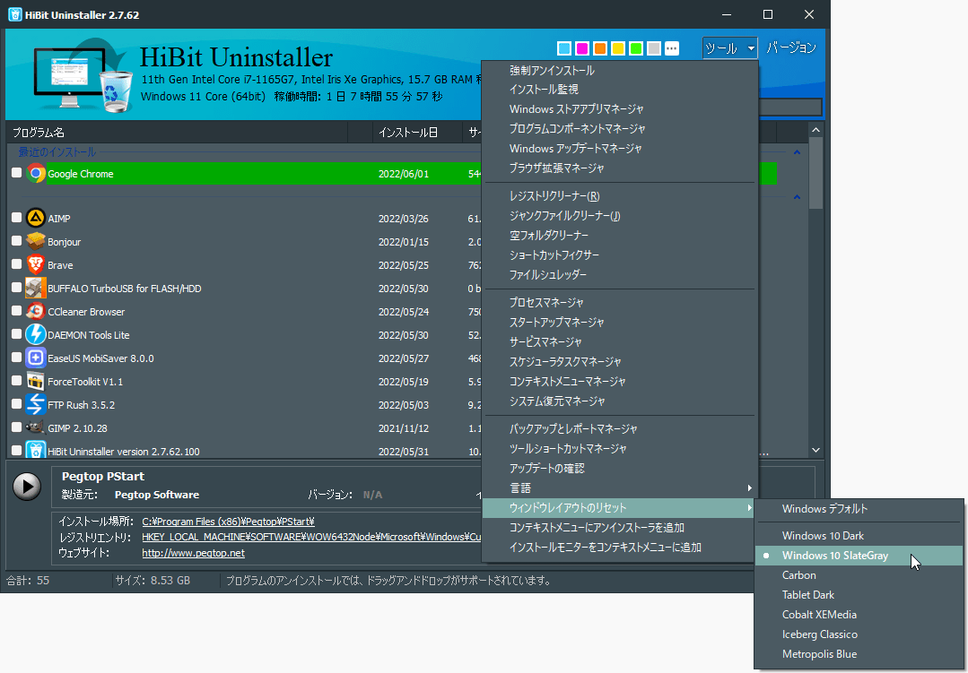 HiBit Uninstaller tools menu