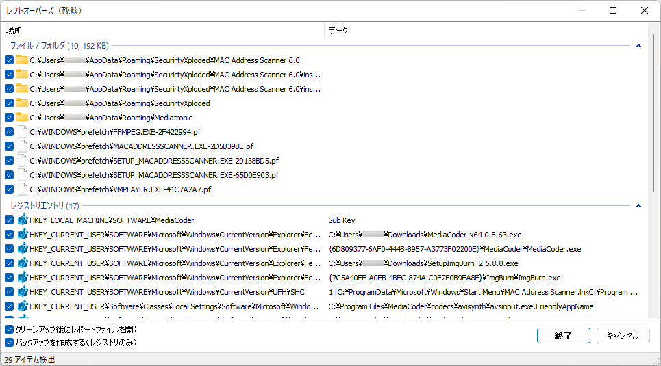 HiBit Uninstaller leftover file and registry scan after uninstall