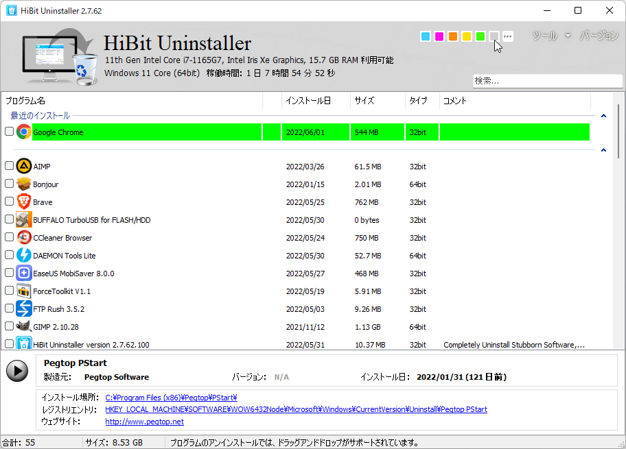 HiBit Uninstaller main window listing installed programs